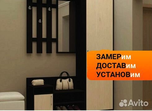 Шкаф купе в прихожую. Рассрочка