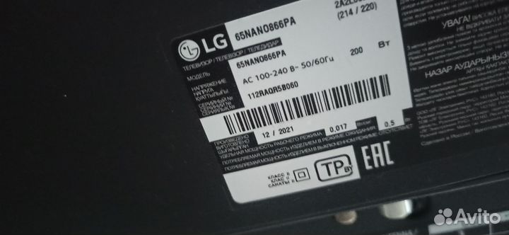 Продам телевизор Lg 65 дюймов