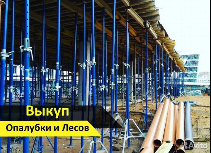 Выкуп,опалубка перекрытия