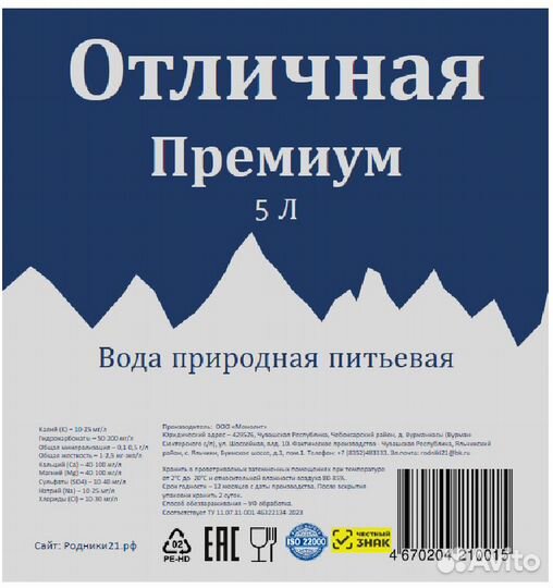 Линия розлива воды