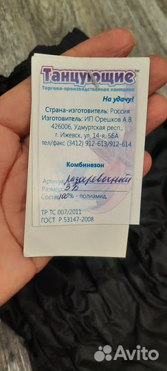 Комбинезон-сауна. Разогревочный 140 см. новый