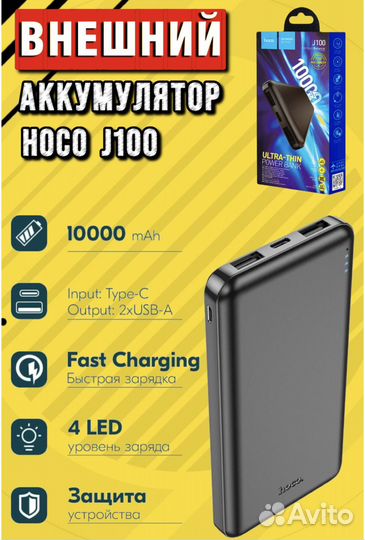 Пауэрбанк Зарядка портативная Повербанк 10000 мАч