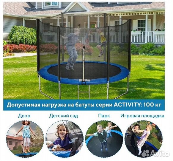 Батут уличный 