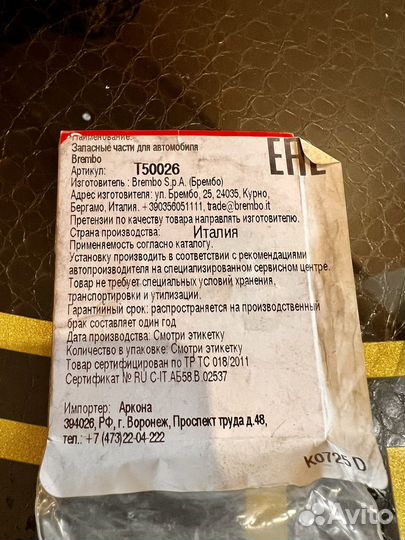 Задние тормозные шланги