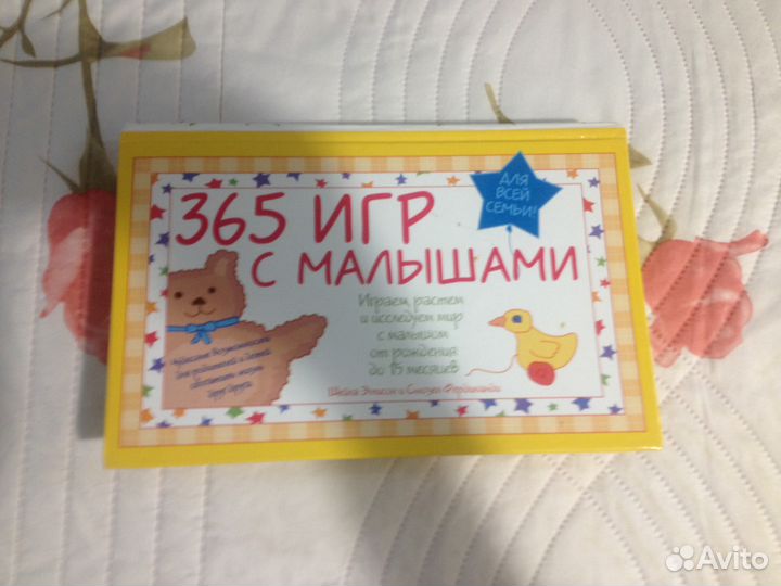 Книги о развитии малышей