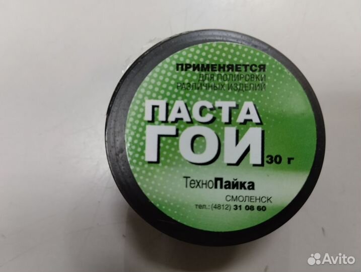 Средство для полировки паста Гои очистки Асидол-М