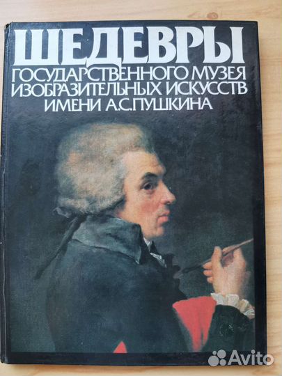 Книги по изобразительному искусству