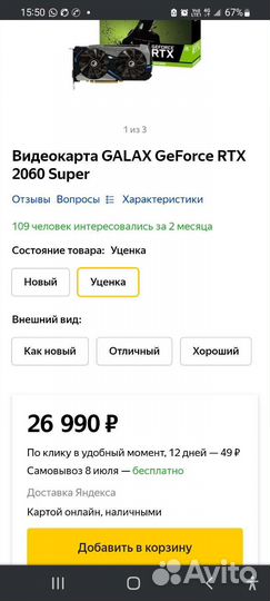Видеокарта rtx 2060 super - идеал 8GB