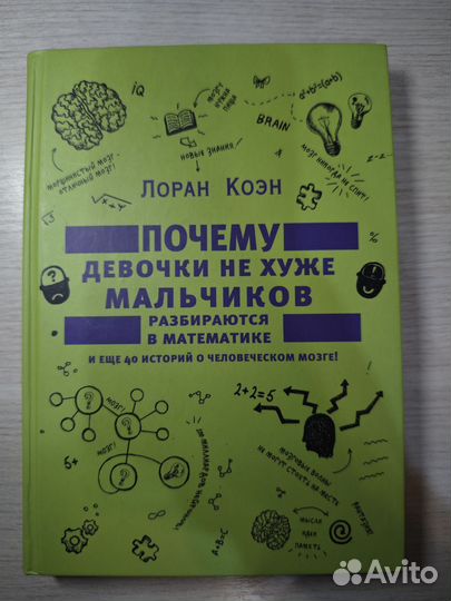 Книги по психологии