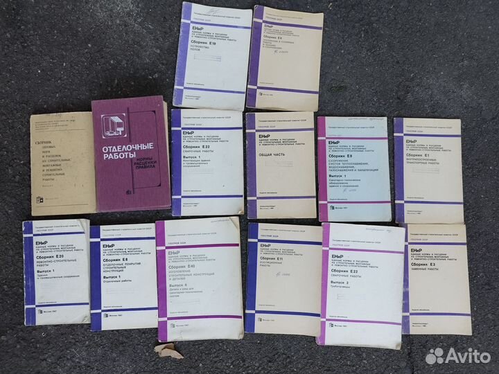 Госстроя СССР учебная литература