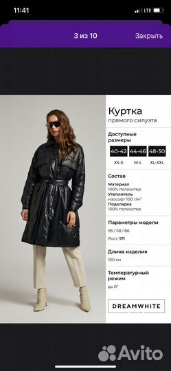 Пальто болонь