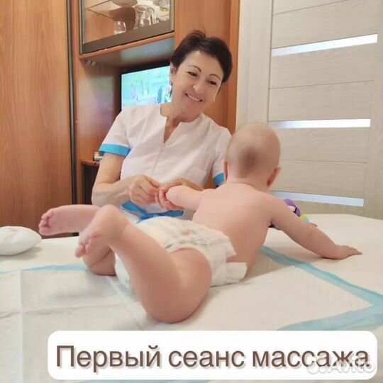 Лечебный / детский Массаж