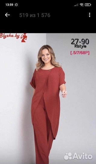 Костюм женский