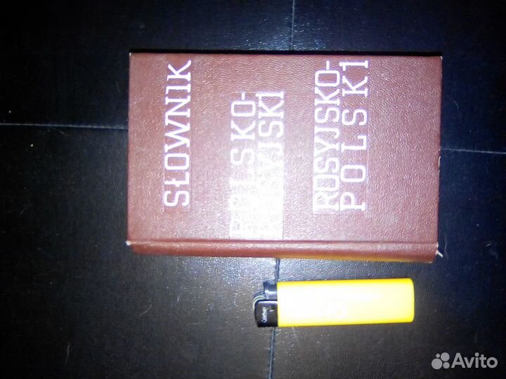 Словари карманные.СССР