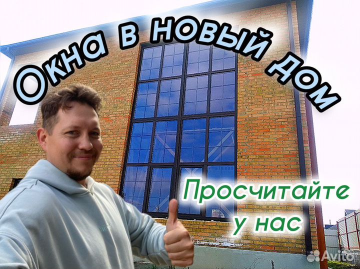 Окна без монтажа