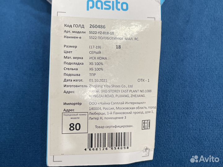 Ботинки детские новые