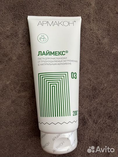 Армакон