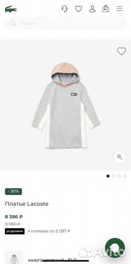 Платье Lacoste оригинал