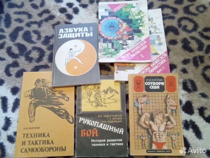 Книги по самообороне