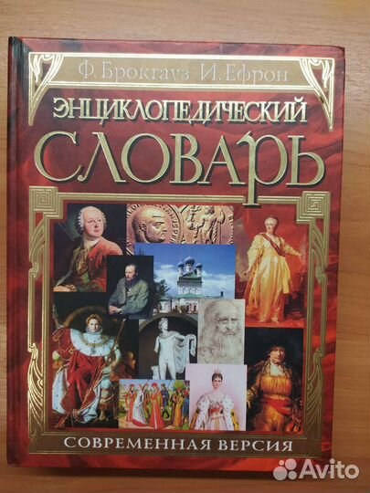 Энциклопедии для детей