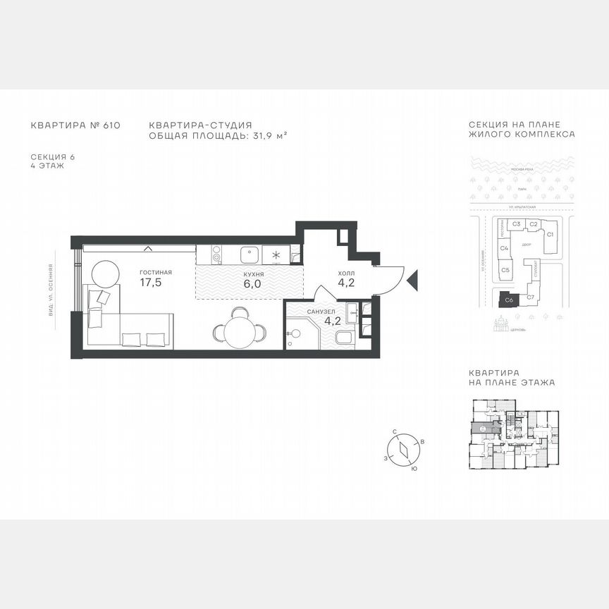 Квартира-студия, 31,9 м², 4/43 эт.