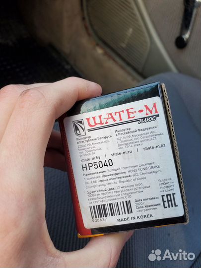 Колодки тормозные передние honda jazz 02