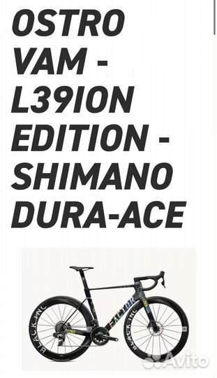 Велосипеды Factor шоссе,трек,байк,гравел,разделка