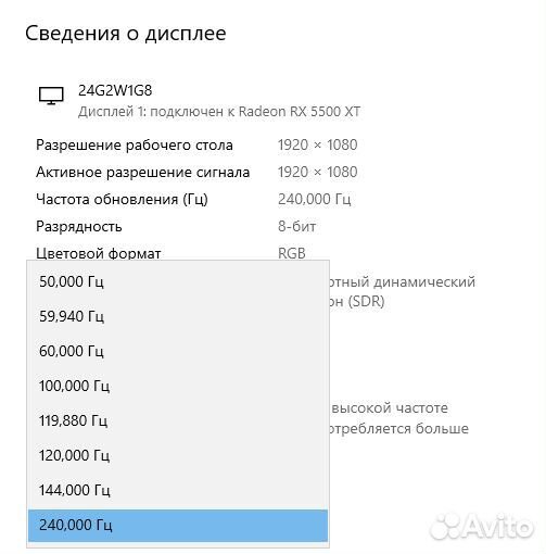 Игровой монитор AOC 24G2W1G8 240 гц
