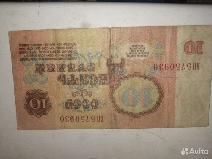 Бумажные деньги СССР