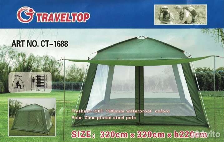 Палатка шатер кухня Traveltop 1688