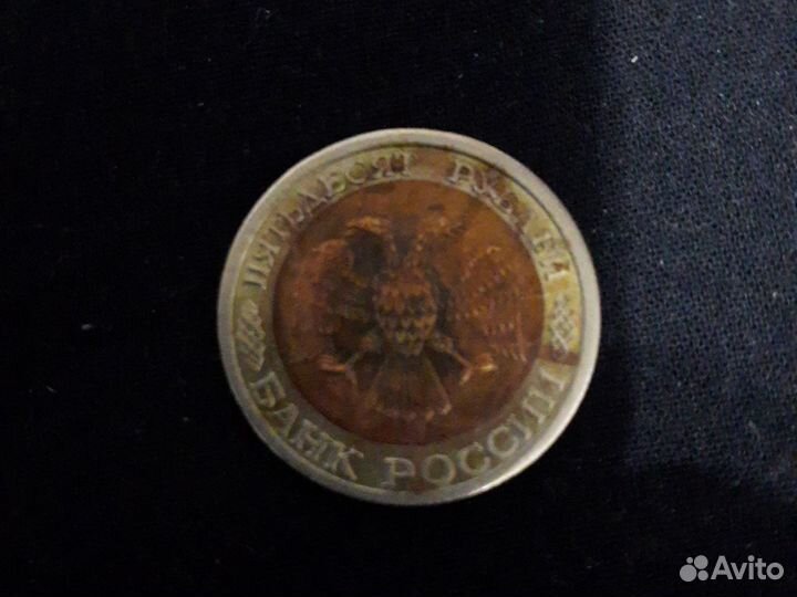 Монета 50 1992