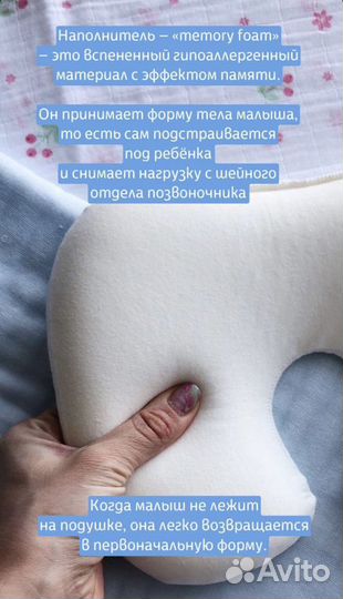 Подушка детская 0+