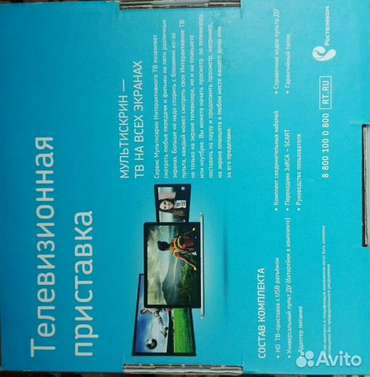 Ресивер тв+wifi роутер для интерактивного тв