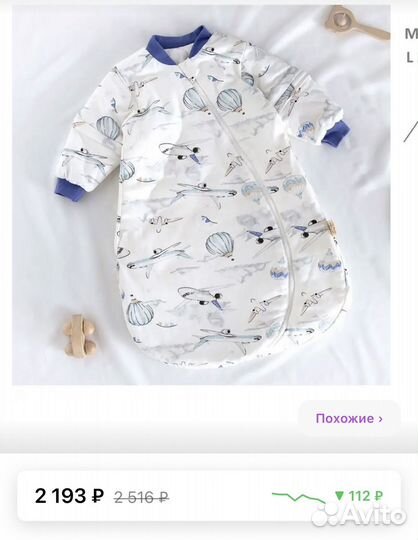 Спальный мешок детский