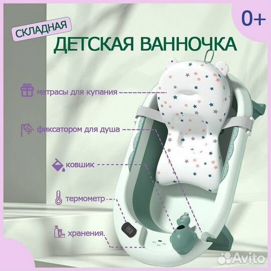 Детская ванночка Luxmom HBT-005