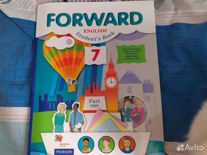 Forward 7 класс