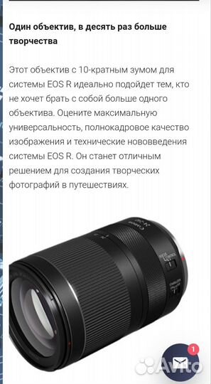 Объектив Canon RF24-240mm f/4-6.3 IS USM