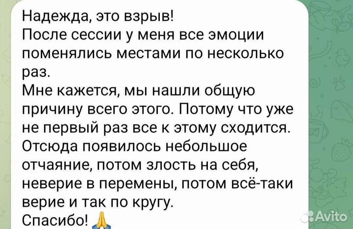 Женский коуч