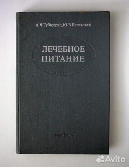 Книги о зож, здоровом питании