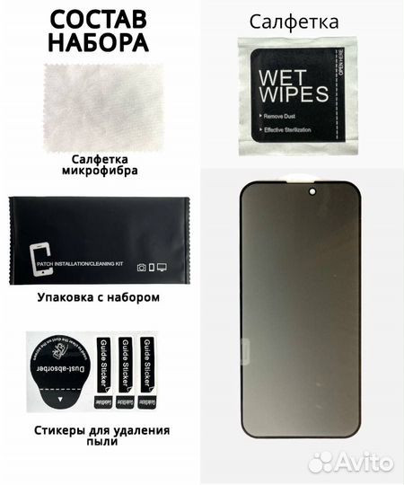 Защитные стекла iPhone от XR до 15ProMax