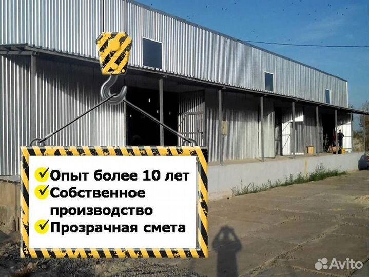 Прямостенный ангар