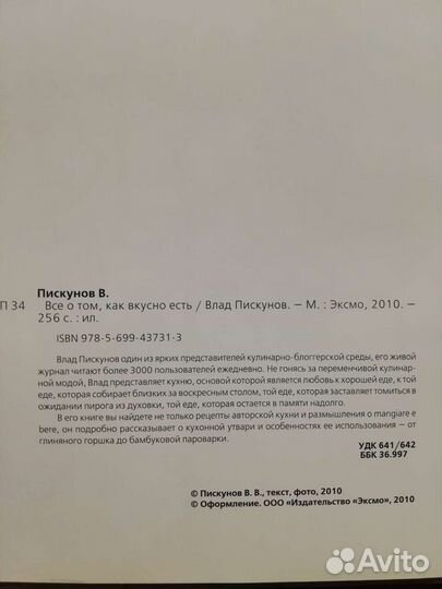 Влад Пискунов 