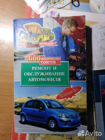 Справочник