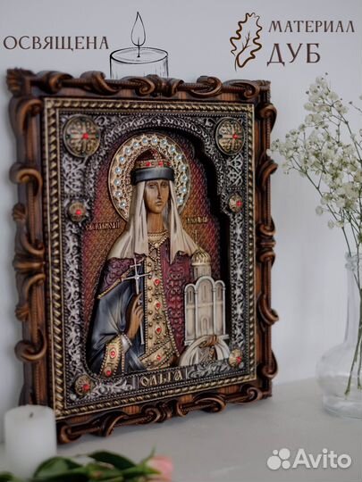 Икона Св. Равноапостольной Княгини Ольги 32х25 см