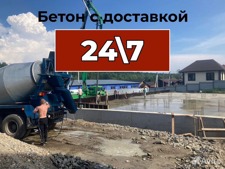 Бетон с завода м200