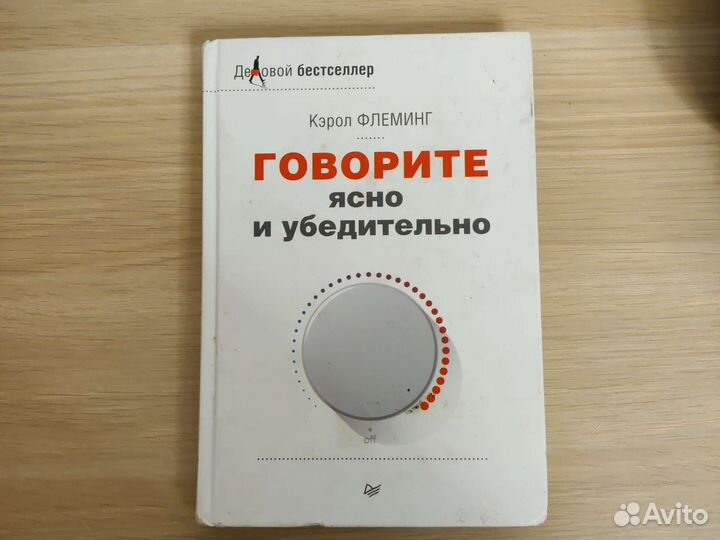 Книги по психологии и саморазвитию