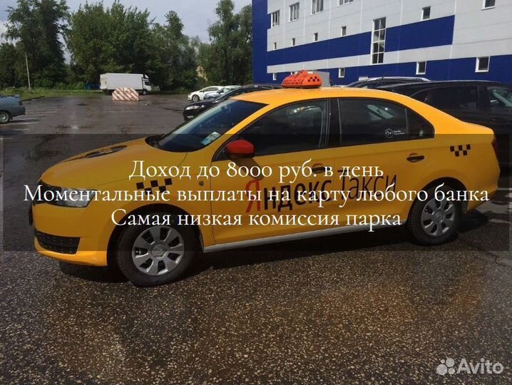 Водитель Яндекс Такси на личном авто