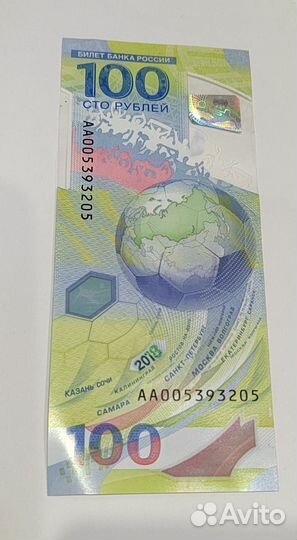 Купюра чм 2018