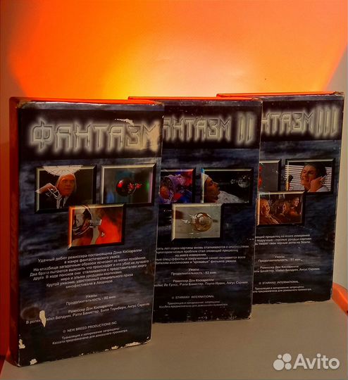 Видеокассеты Фантазм (I, II, III) VHS