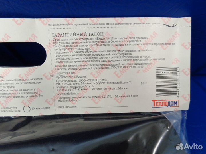 Автомобильный подогрев сидений 